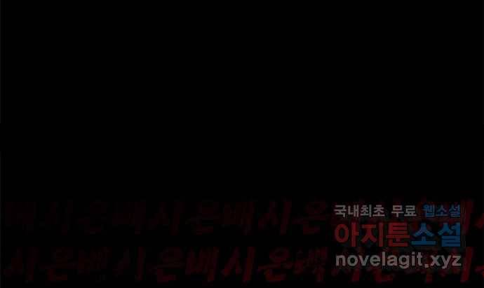 2022 스크롤금지 24.수학여행 - 서이레／영영이 작가 132