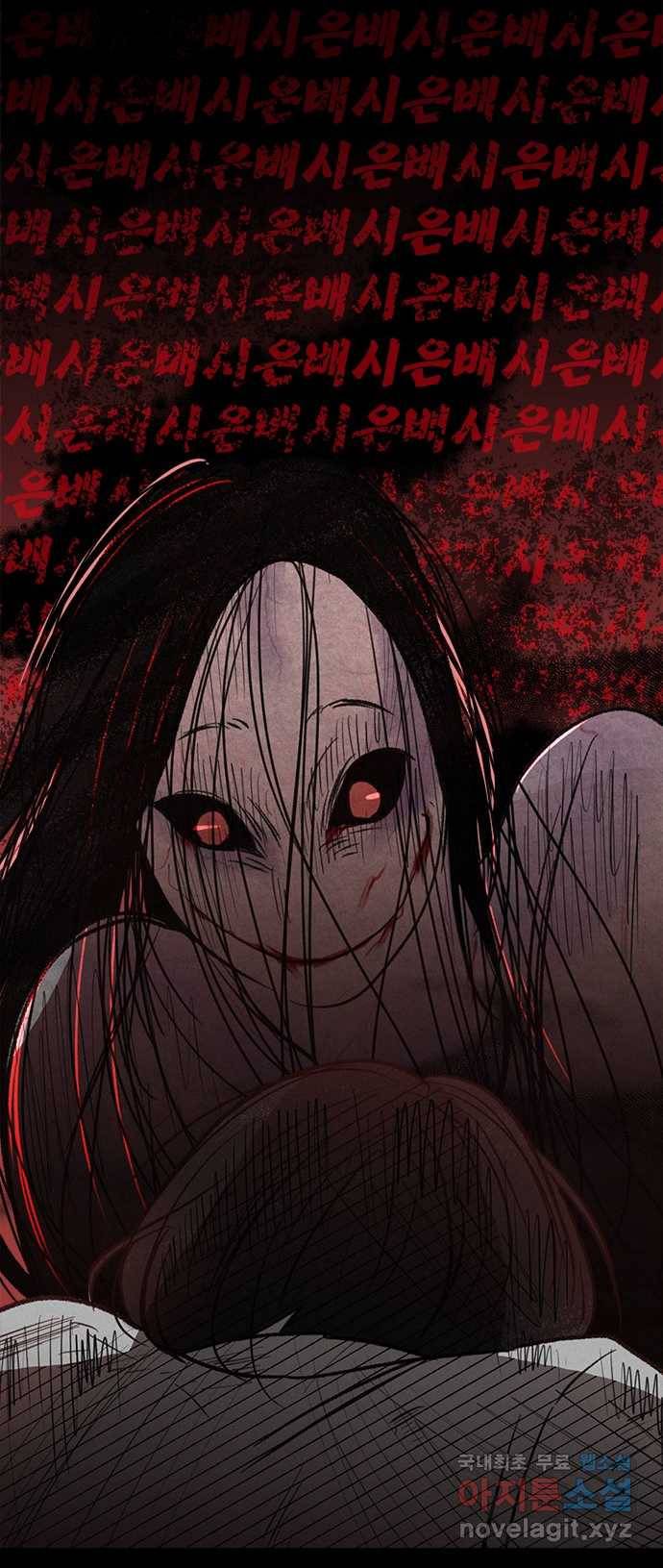 2022 스크롤금지 24.수학여행 - 서이레／영영이 작가 133