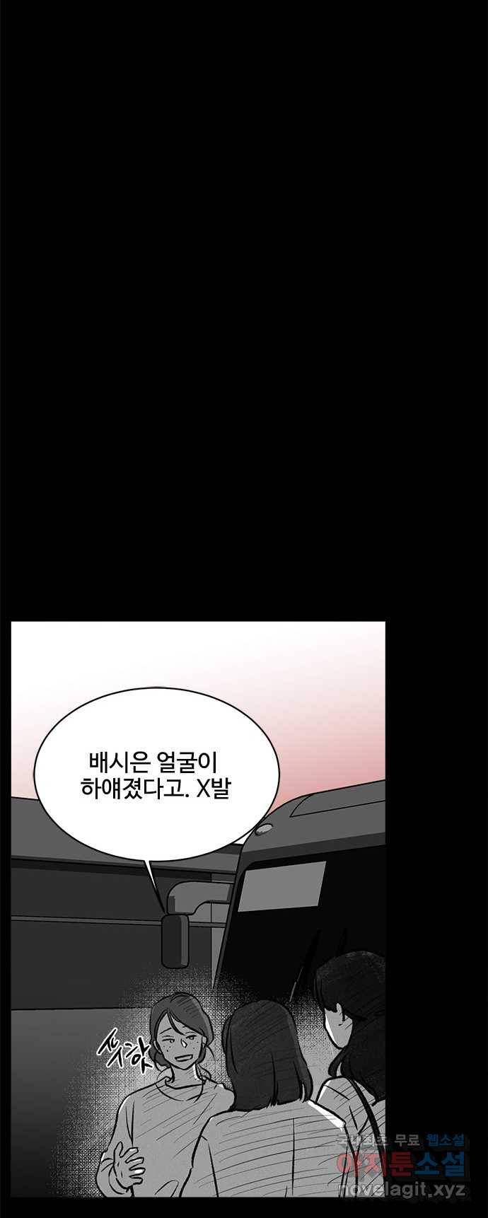 2022 스크롤금지 24.수학여행 - 서이레／영영이 작가 135