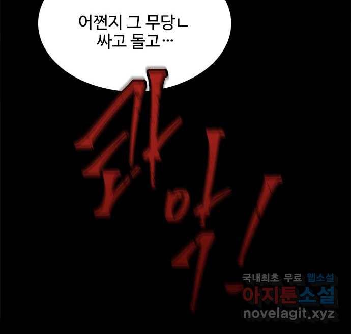 2022 스크롤금지 24.수학여행 - 서이레／영영이 작가 137