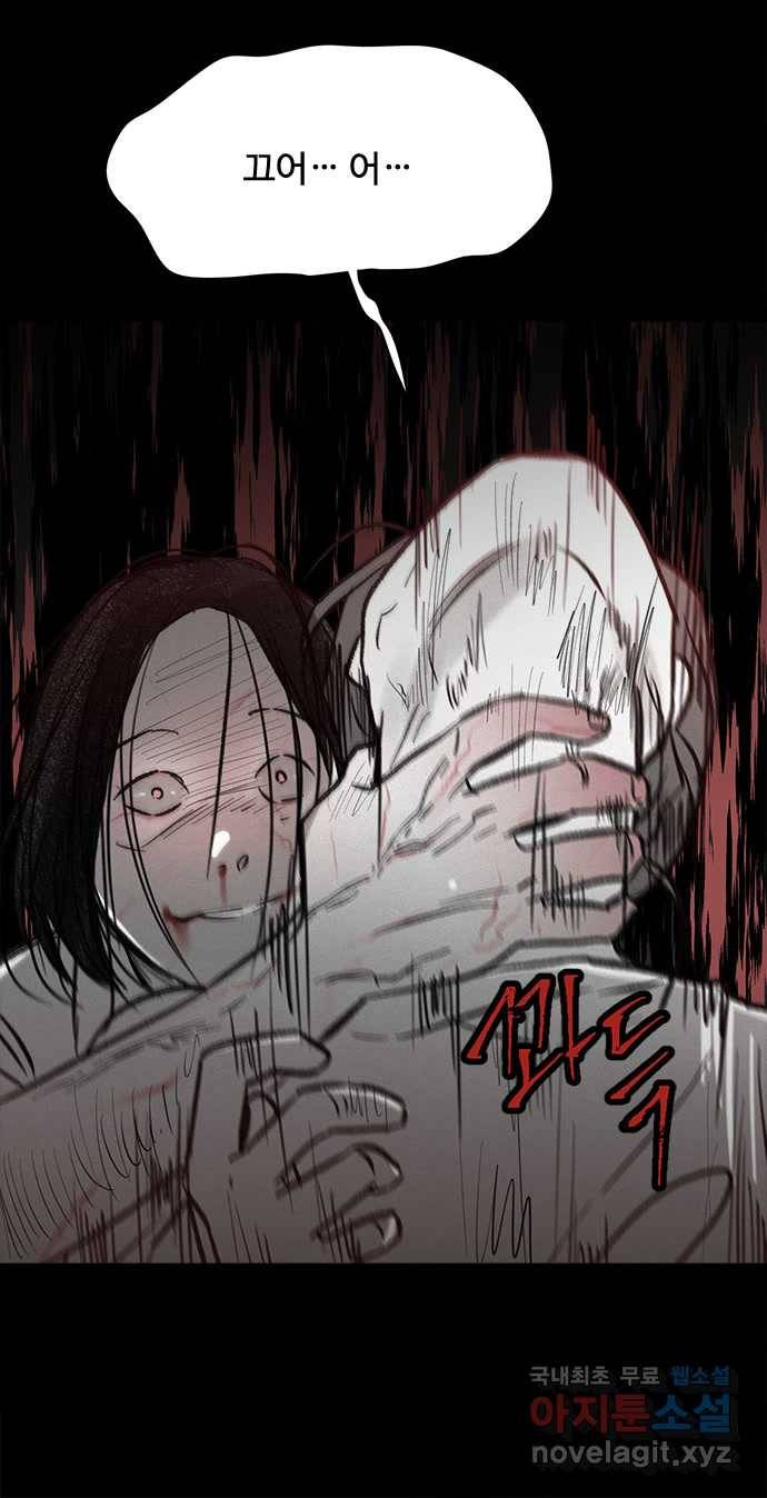 2022 스크롤금지 24.수학여행 - 서이레／영영이 작가 138