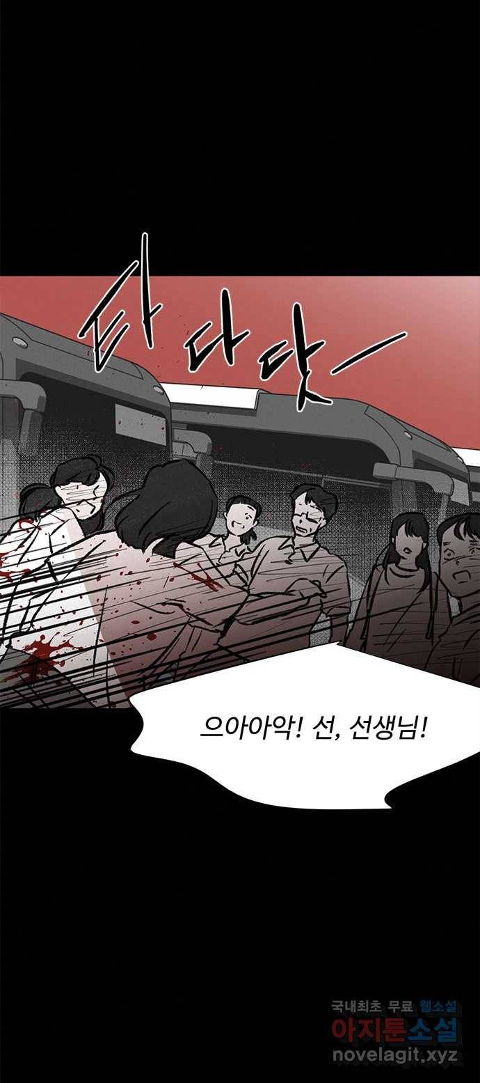 2022 스크롤금지 24.수학여행 - 서이레／영영이 작가 140