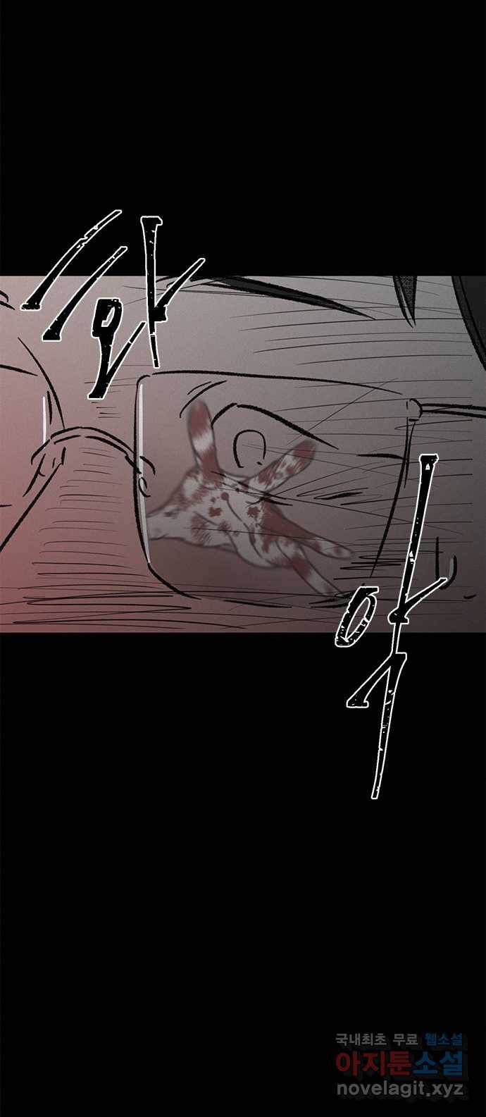 2022 스크롤금지 24.수학여행 - 서이레／영영이 작가 142
