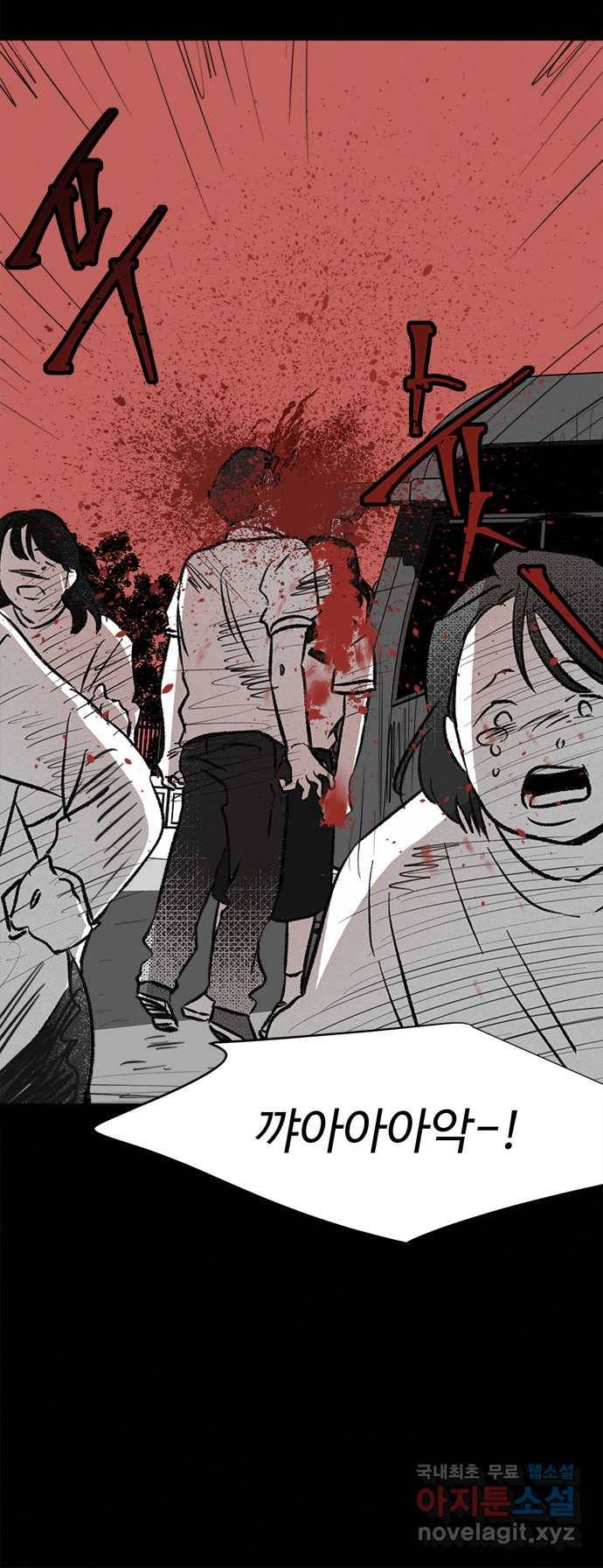 2022 스크롤금지 24.수학여행 - 서이레／영영이 작가 143