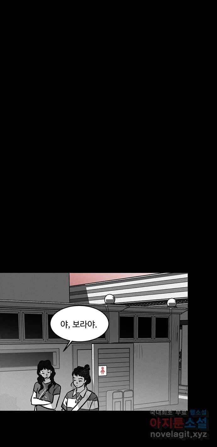 2022 스크롤금지 24.수학여행 - 서이레／영영이 작가 144