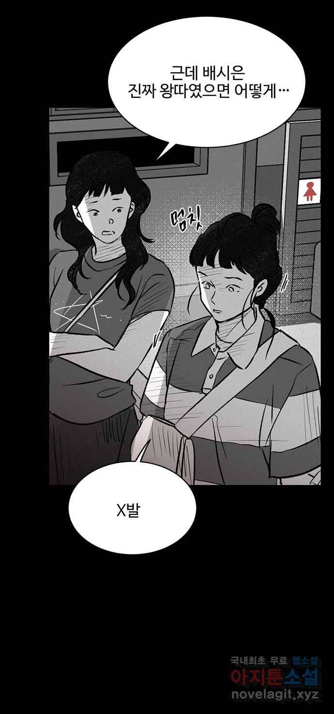 2022 스크롤금지 24.수학여행 - 서이레／영영이 작가 145