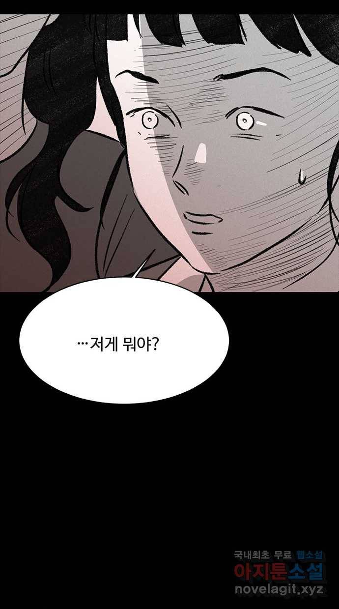 2022 스크롤금지 24.수학여행 - 서이레／영영이 작가 146