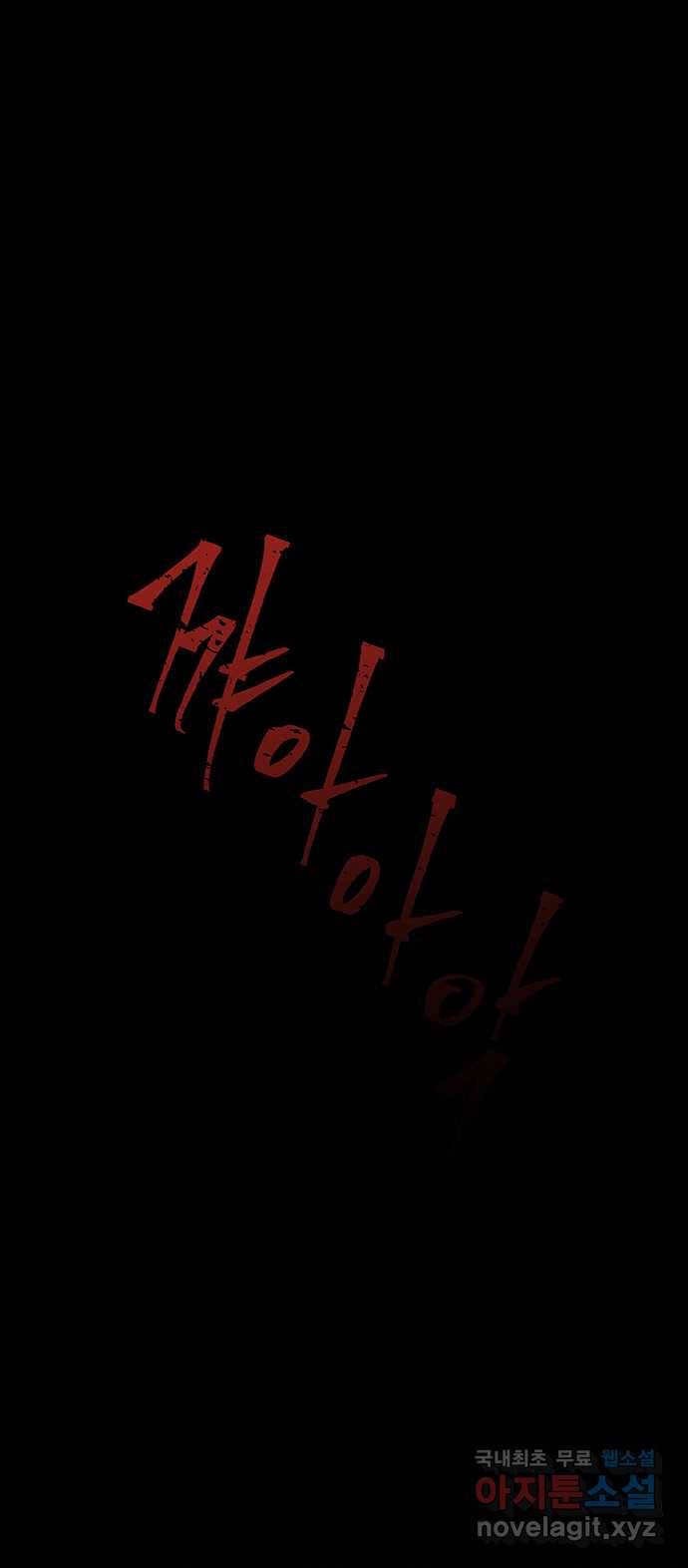 2022 스크롤금지 24.수학여행 - 서이레／영영이 작가 149