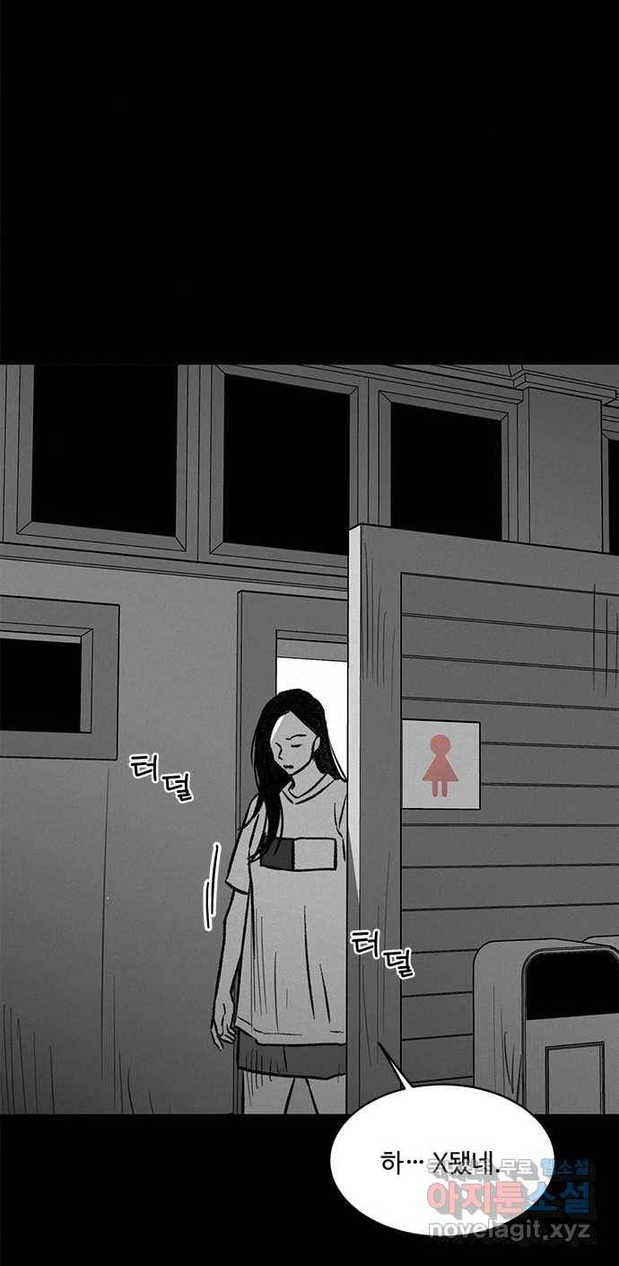 2022 스크롤금지 24.수학여행 - 서이레／영영이 작가 151