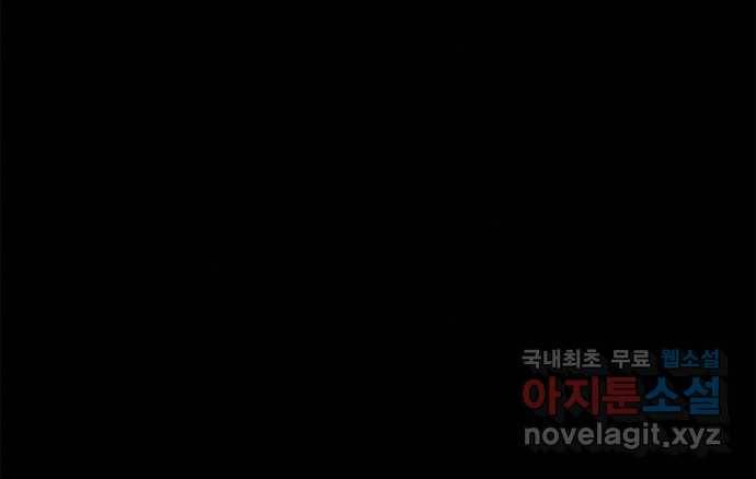 2022 스크롤금지 24.수학여행 - 서이레／영영이 작가 152