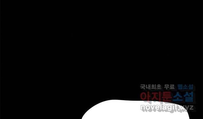 2022 스크롤금지 24.수학여행 - 서이레／영영이 작가 154