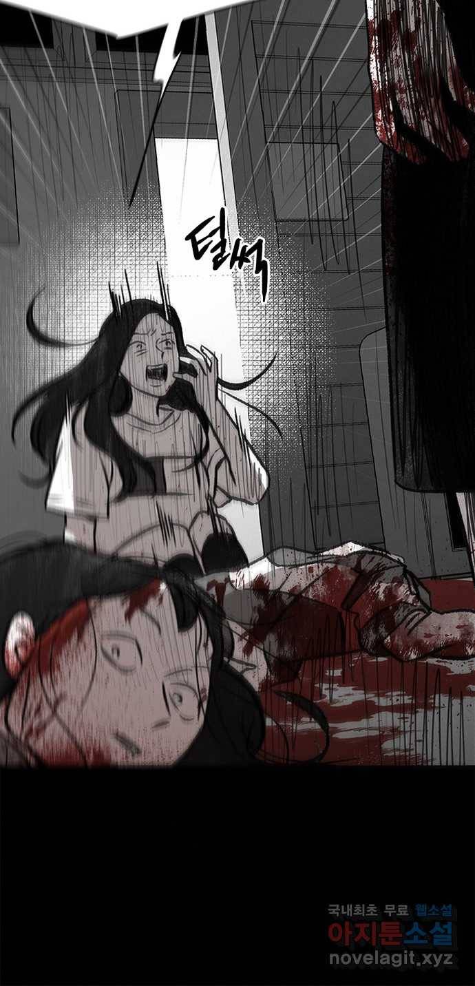 2022 스크롤금지 24.수학여행 - 서이레／영영이 작가 157