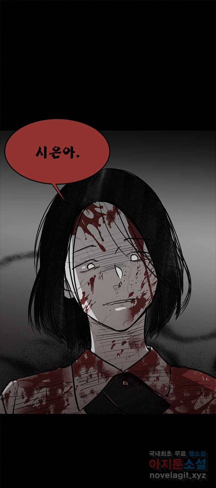 2022 스크롤금지 24.수학여행 - 서이레／영영이 작가 158