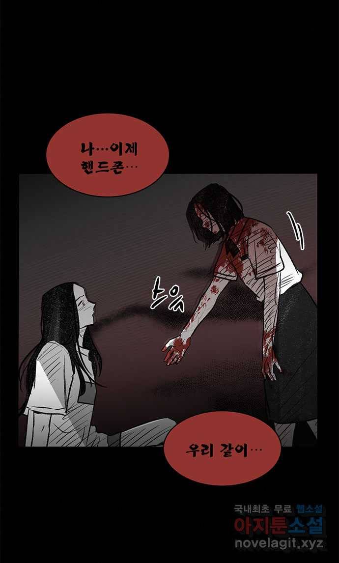 2022 스크롤금지 24.수학여행 - 서이레／영영이 작가 159