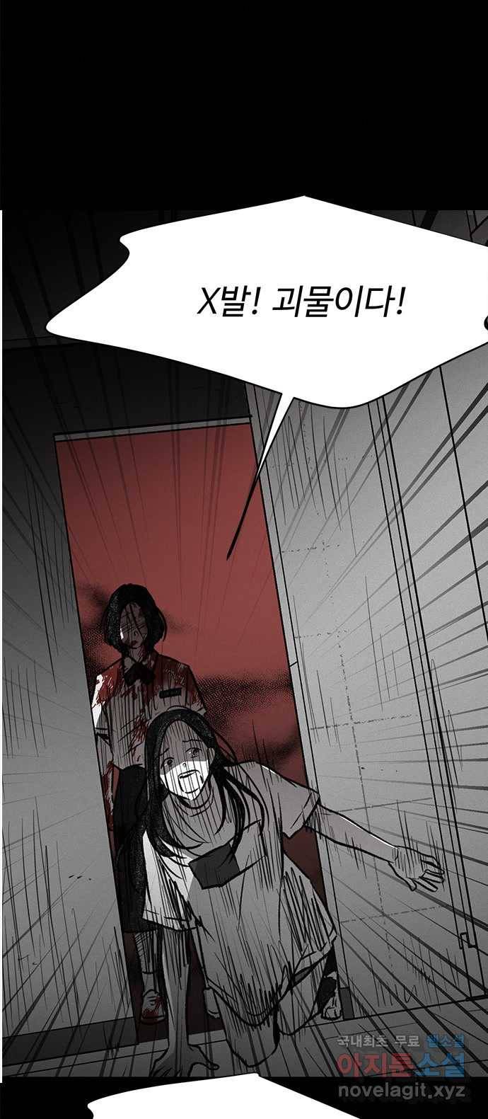 2022 스크롤금지 24.수학여행 - 서이레／영영이 작가 161