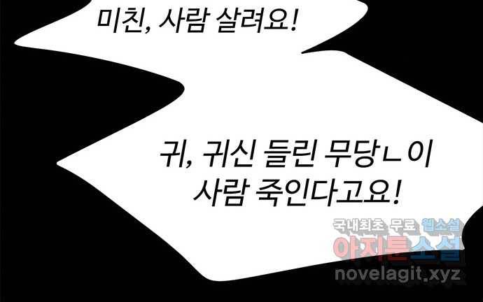 2022 스크롤금지 24.수학여행 - 서이레／영영이 작가 162