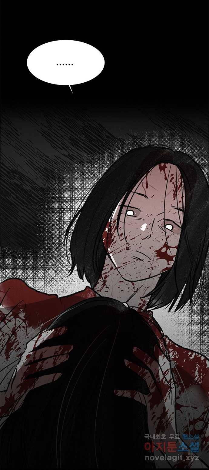 2022 스크롤금지 24.수학여행 - 서이레／영영이 작가 168