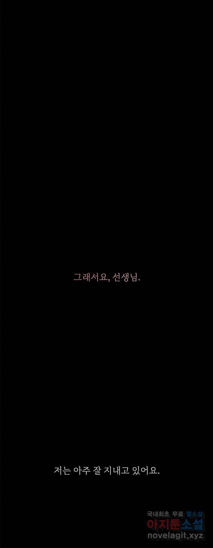 2022 스크롤금지 24.수학여행 - 서이레／영영이 작가 171