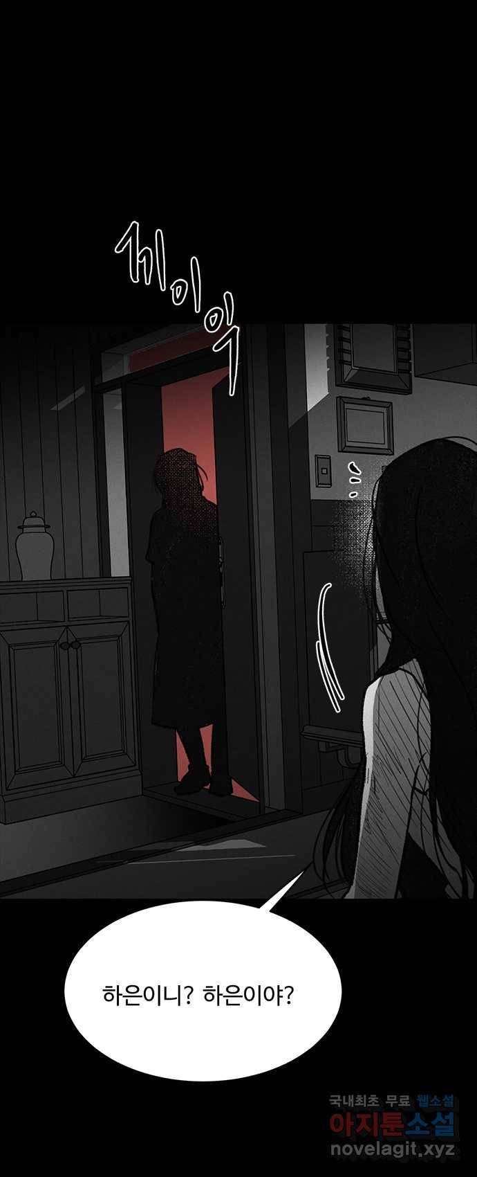 2022 스크롤금지 24.수학여행 - 서이레／영영이 작가 173
