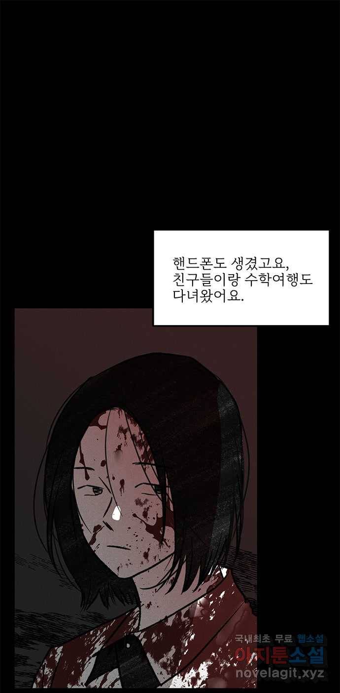 2022 스크롤금지 24.수학여행 - 서이레／영영이 작가 174