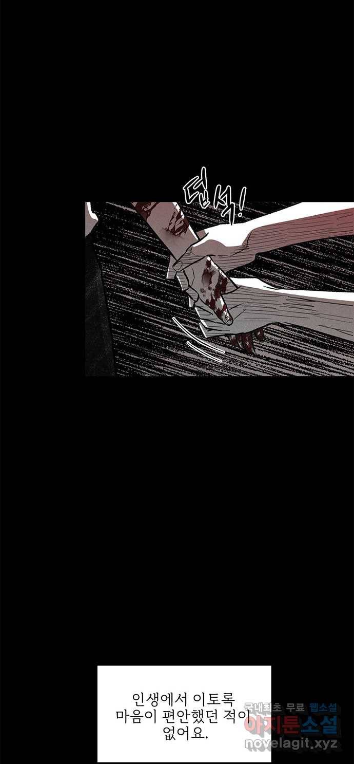 2022 스크롤금지 24.수학여행 - 서이레／영영이 작가 175