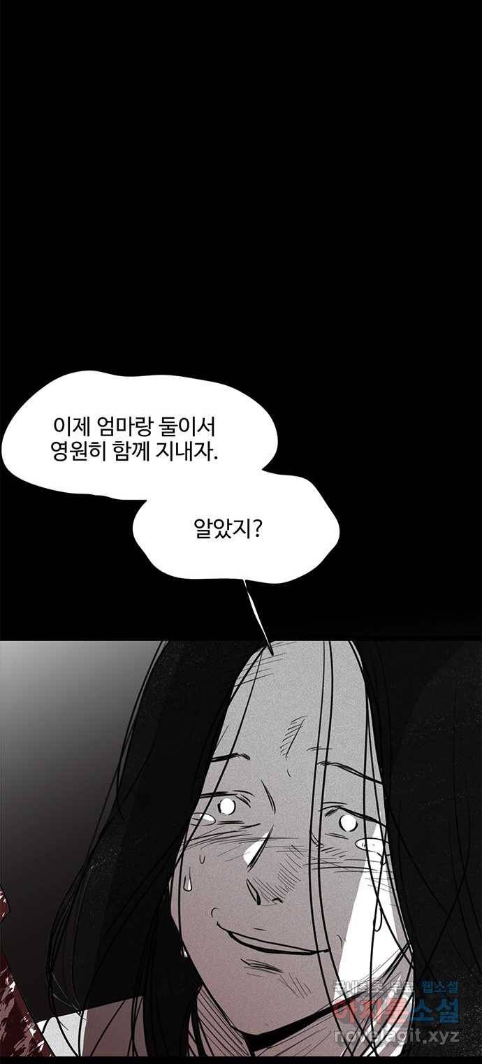 2022 스크롤금지 24.수학여행 - 서이레／영영이 작가 176