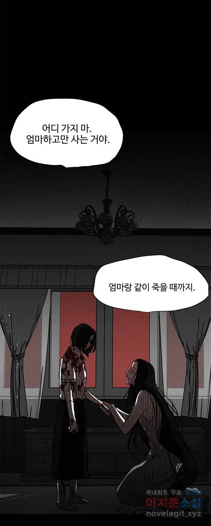 2022 스크롤금지 24.수학여행 - 서이레／영영이 작가 178
