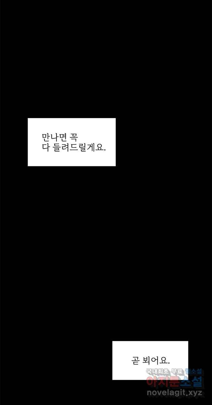 2022 스크롤금지 24.수학여행 - 서이레／영영이 작가 179