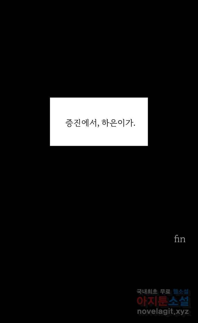 2022 스크롤금지 24.수학여행 - 서이레／영영이 작가 182
