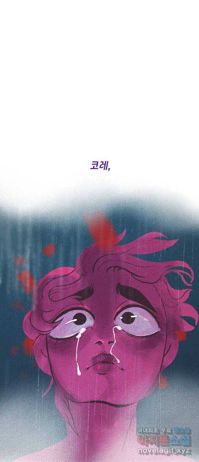 로어 올림푸스 191화 결과 2