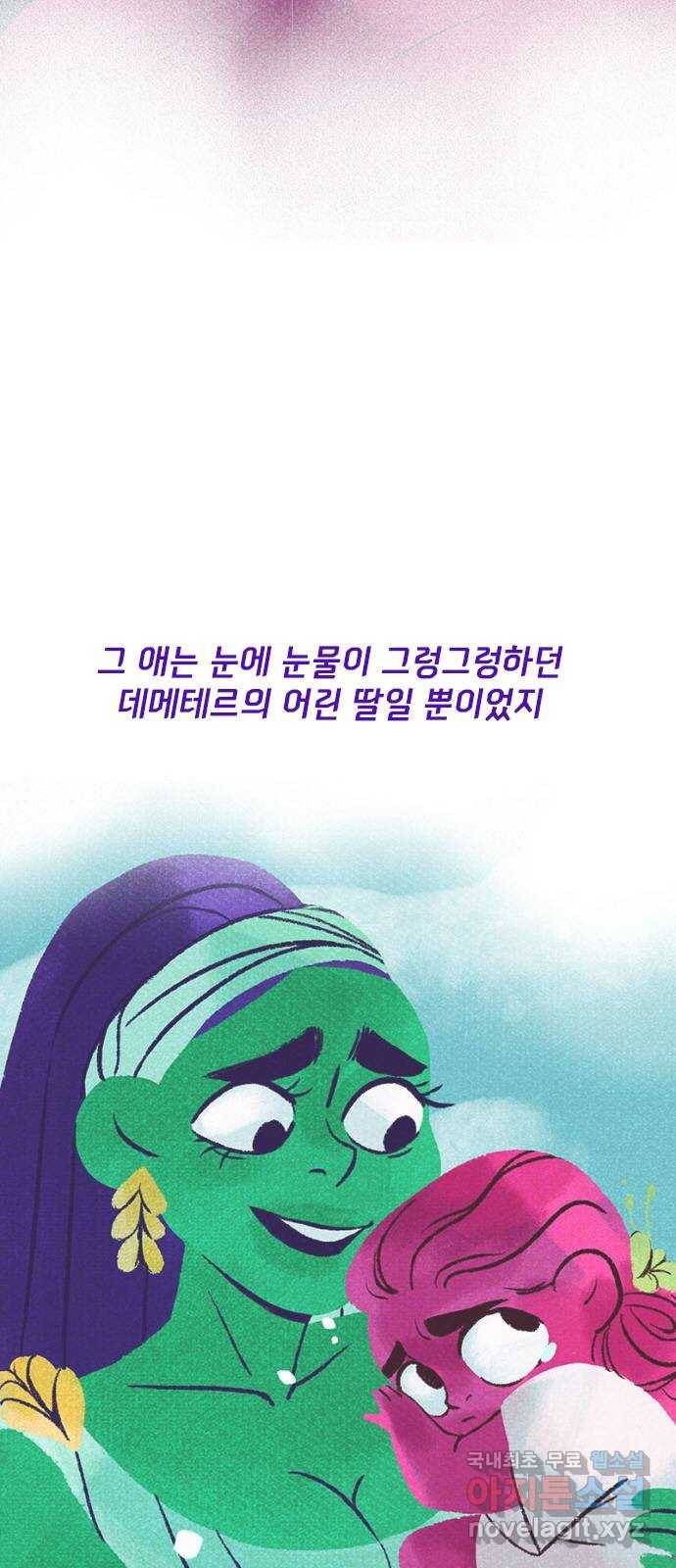 로어 올림푸스 191화 결과 3