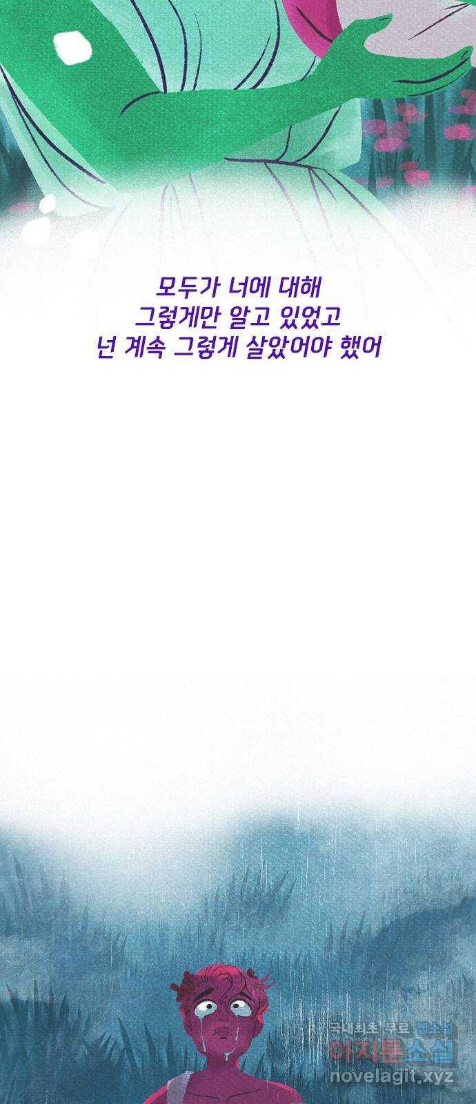 로어 올림푸스 191화 결과 4