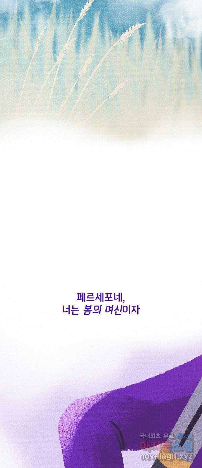 로어 올림푸스 191화 결과 6