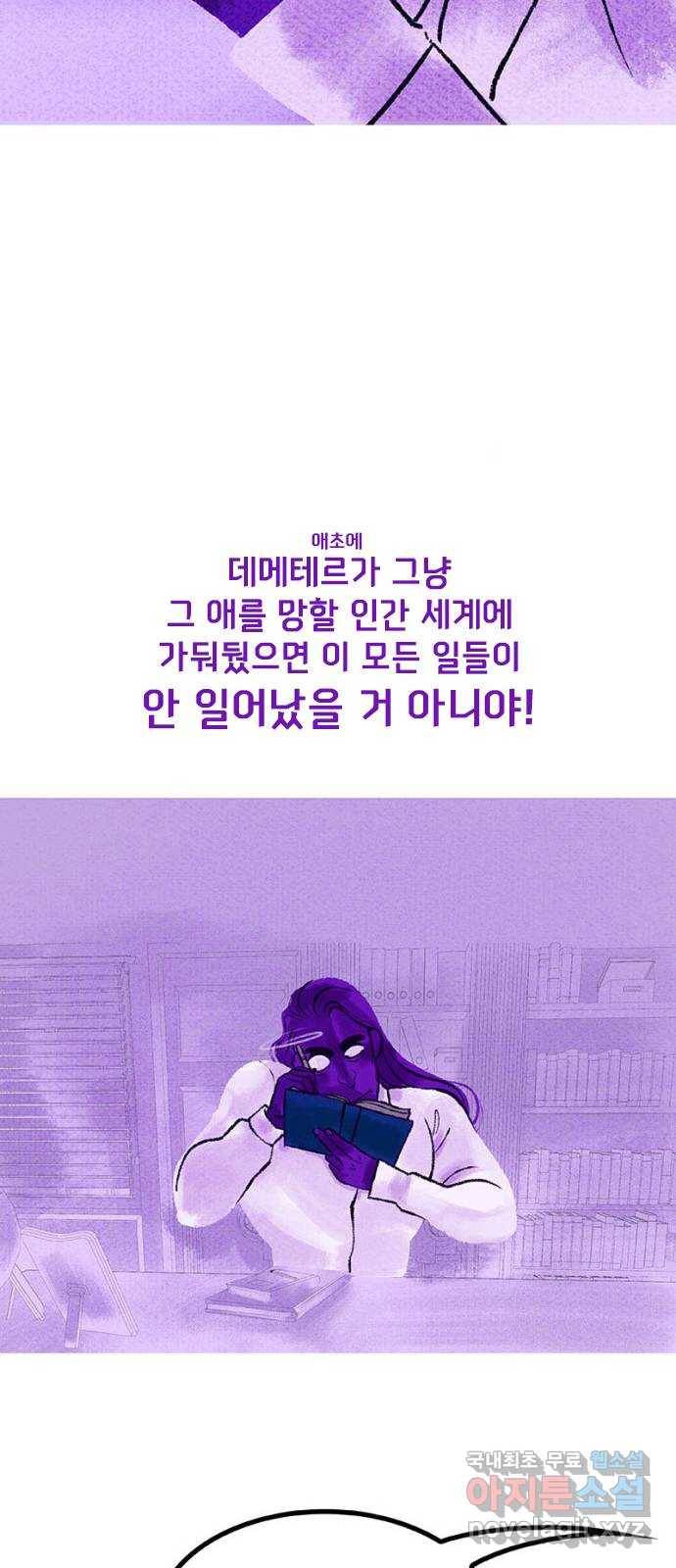 로어 올림푸스 191화 결과 12