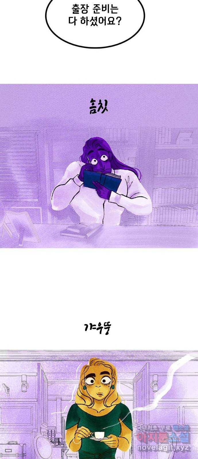 로어 올림푸스 191화 결과 13