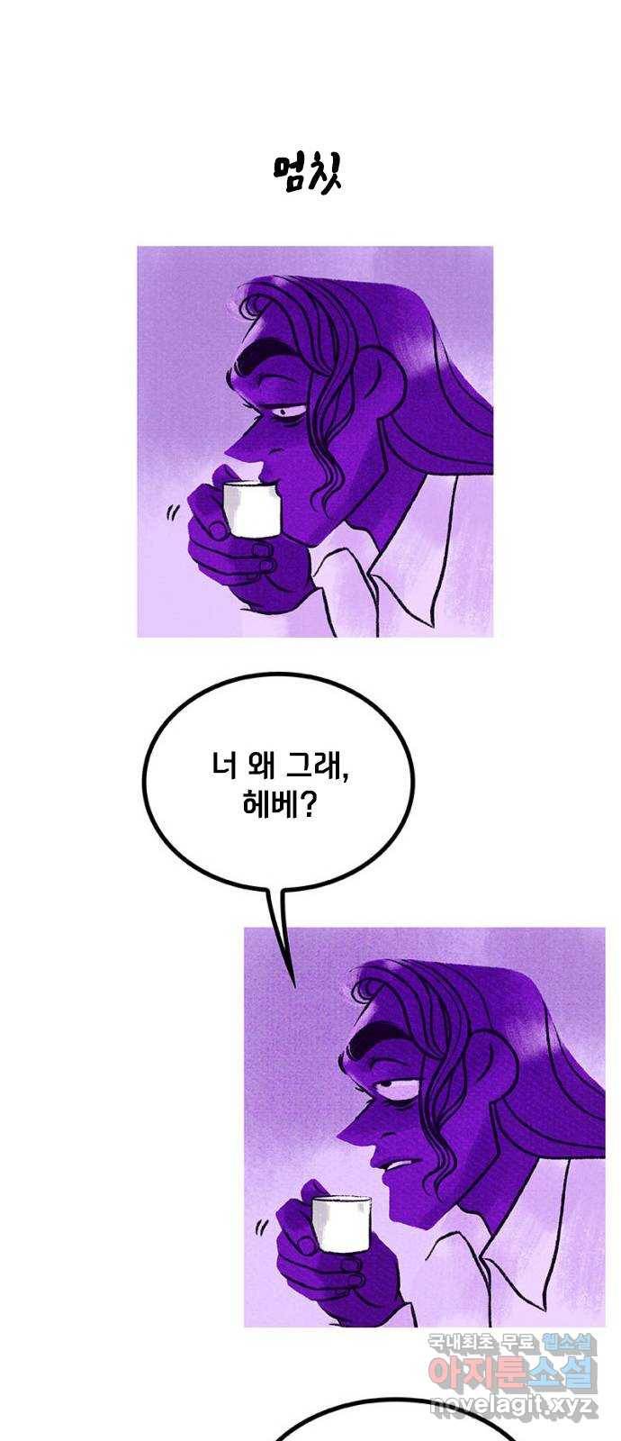로어 올림푸스 191화 결과 17