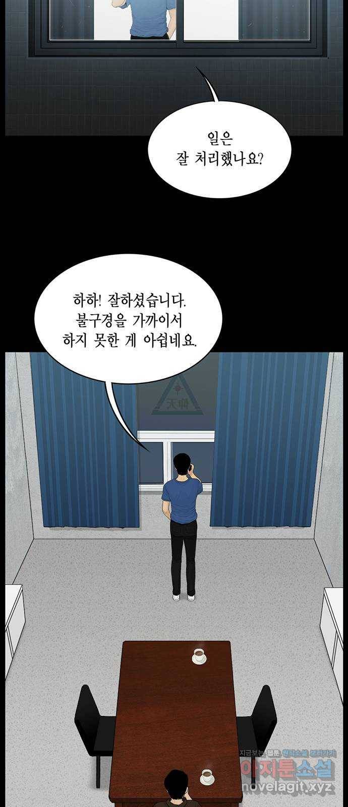 아도나이 168화 2