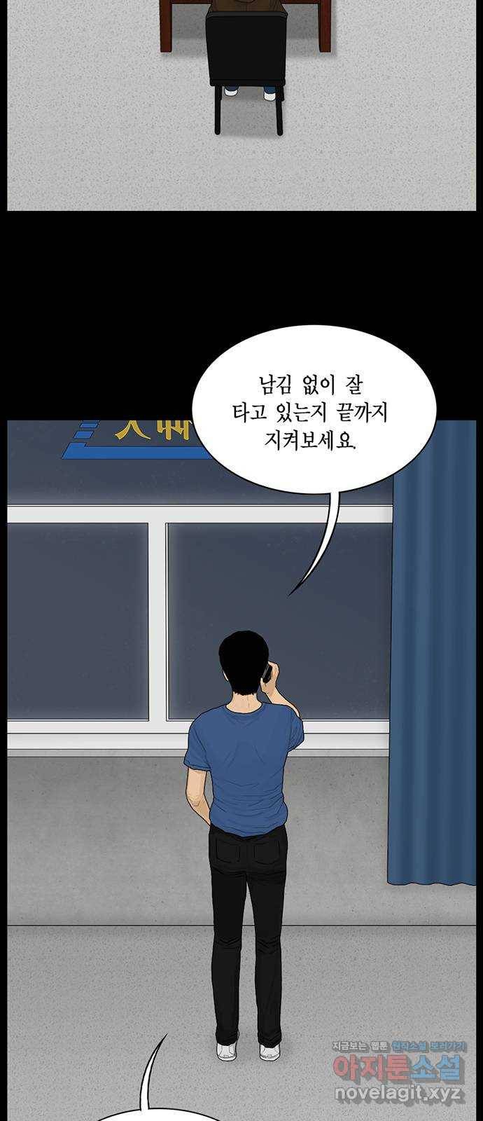 아도나이 168화 3