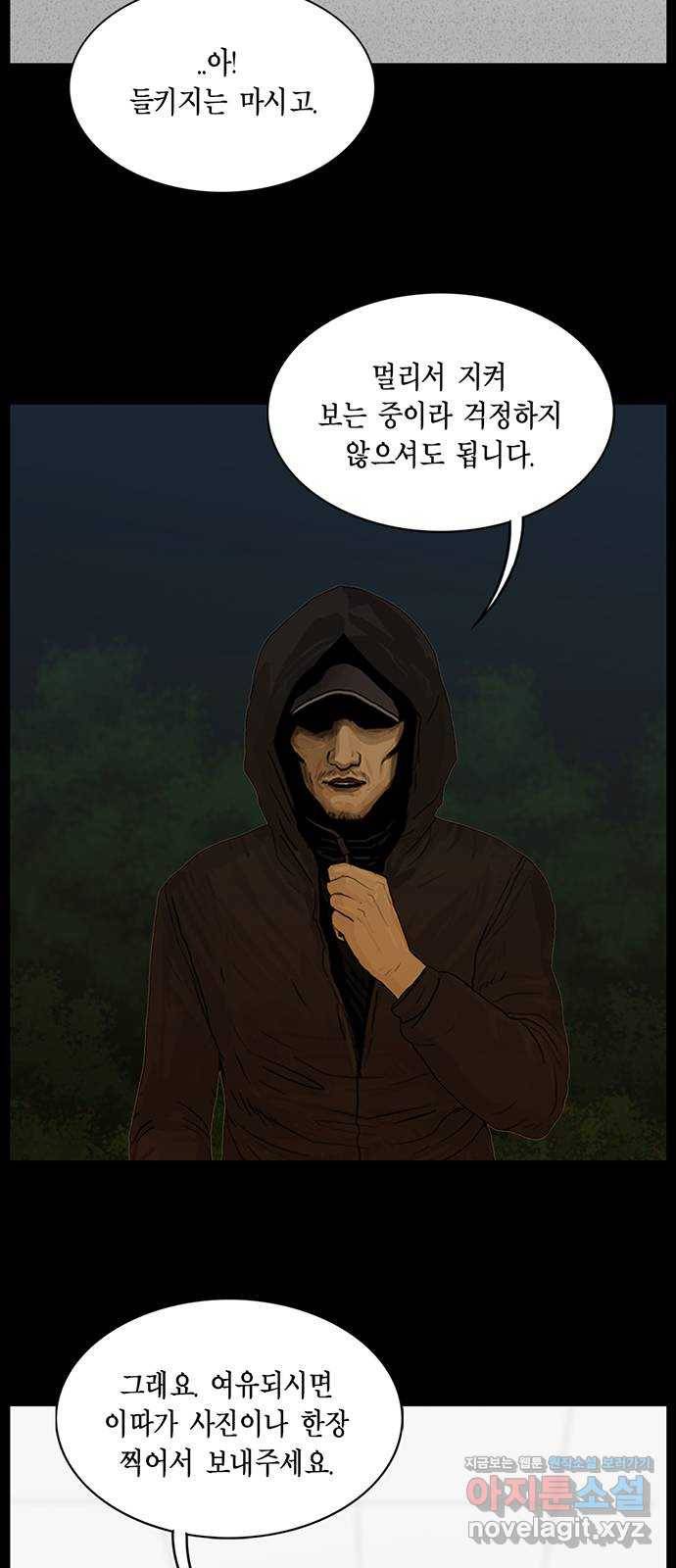아도나이 168화 4