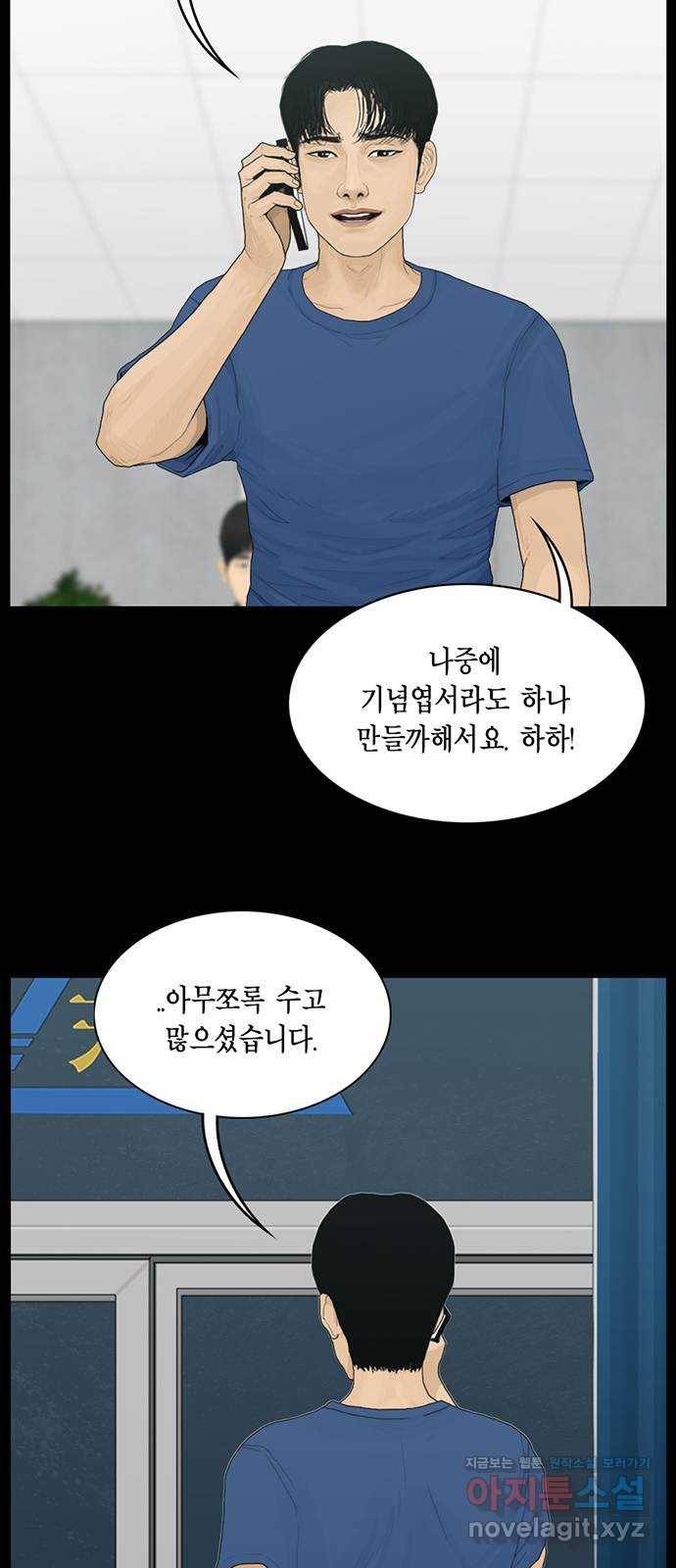 아도나이 168화 5