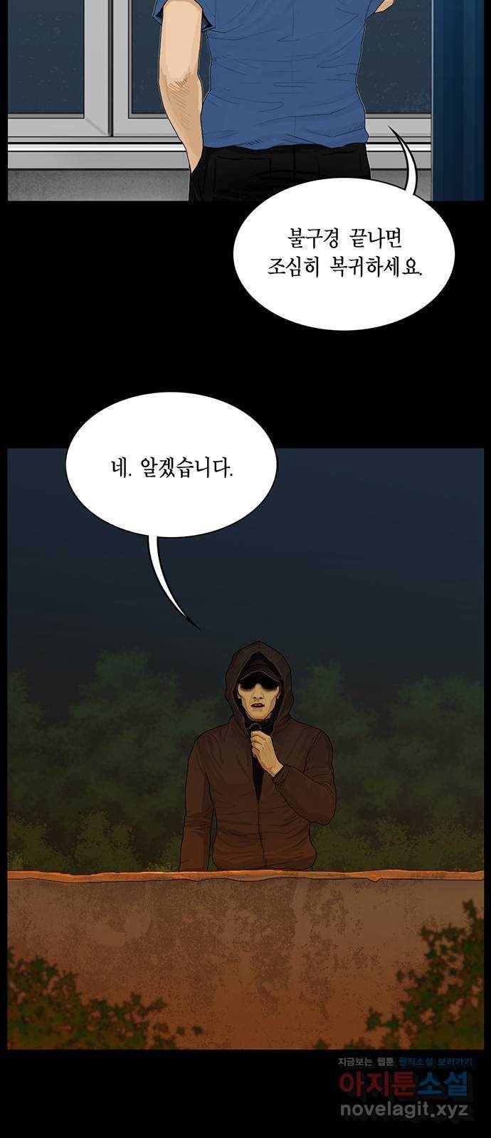 아도나이 168화 6