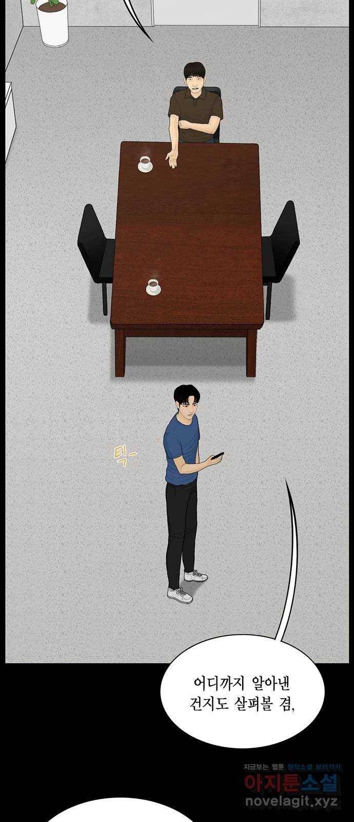 아도나이 168화 8
