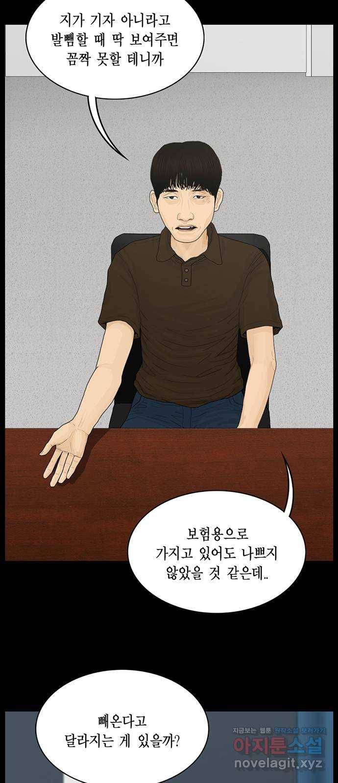 아도나이 168화 9