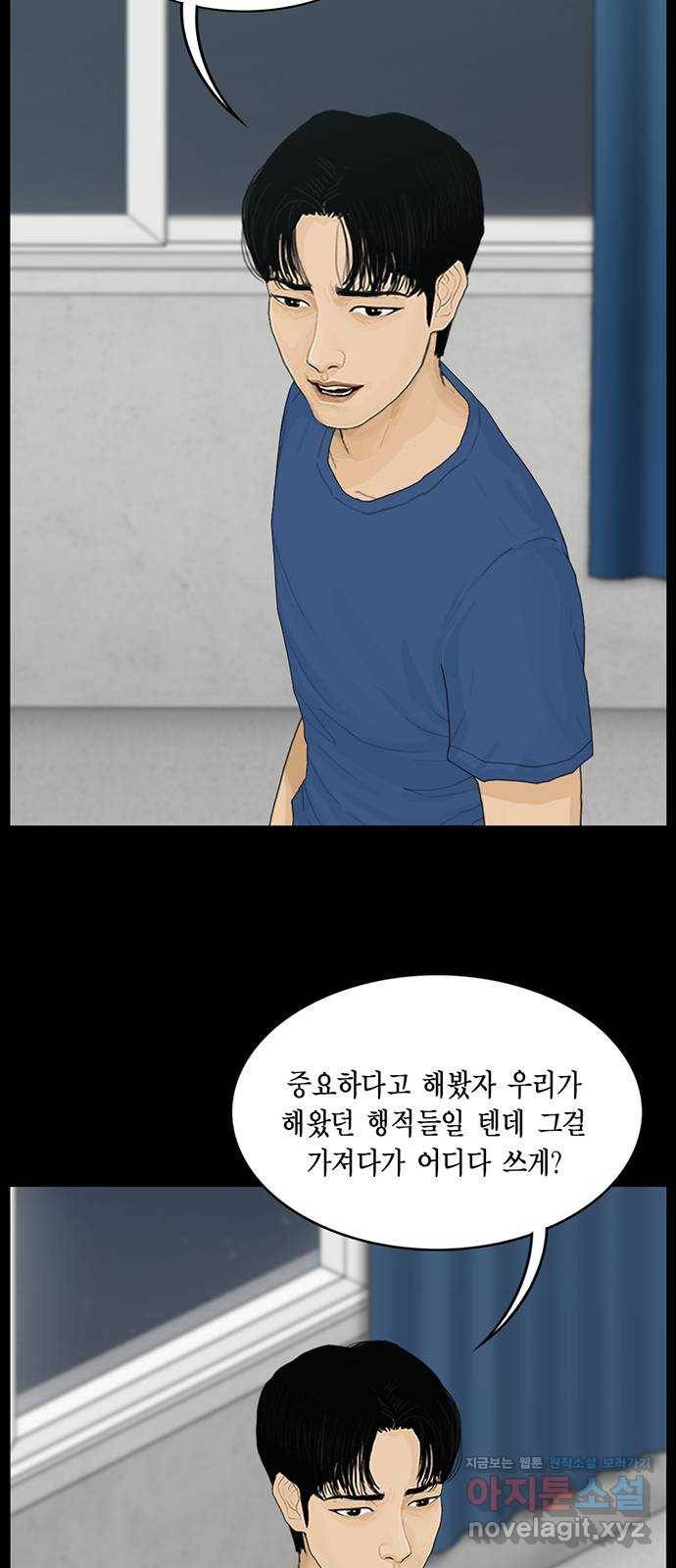 아도나이 168화 10