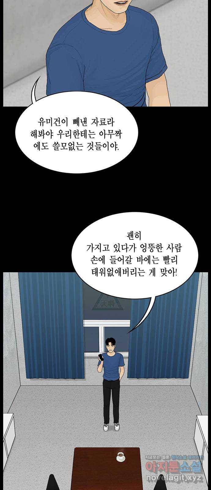 아도나이 168화 11