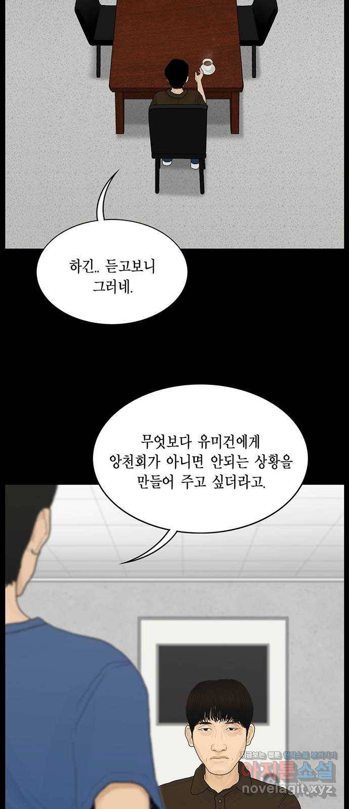 아도나이 168화 12