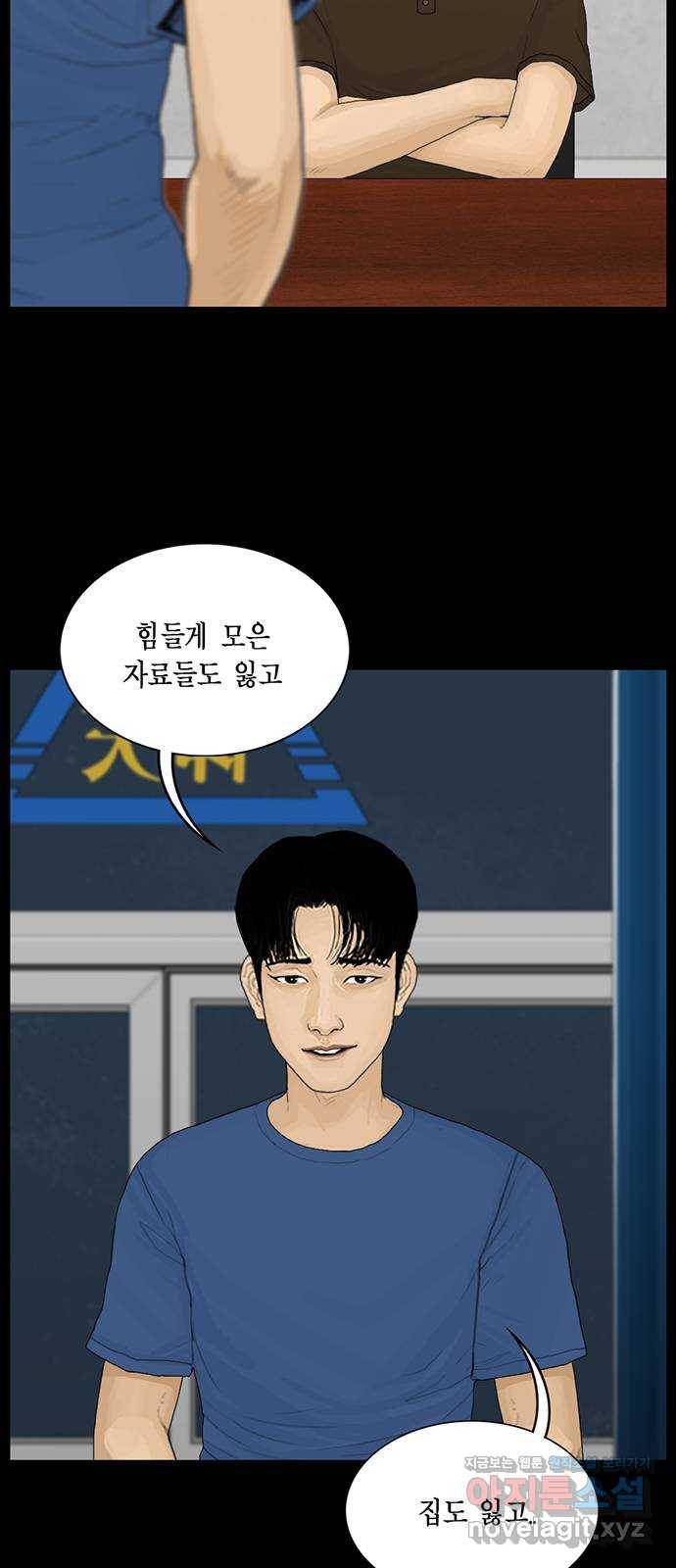 아도나이 168화 13