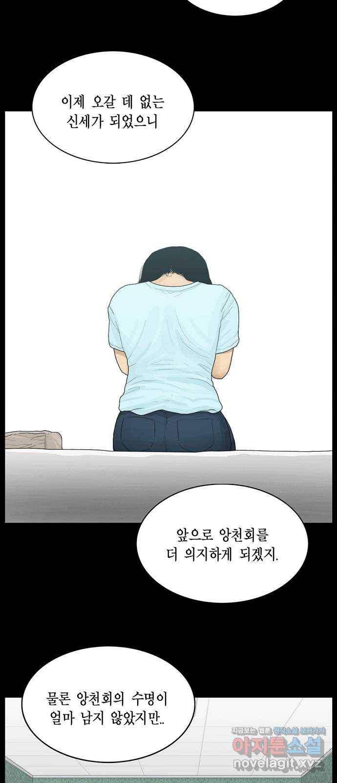 아도나이 168화 14