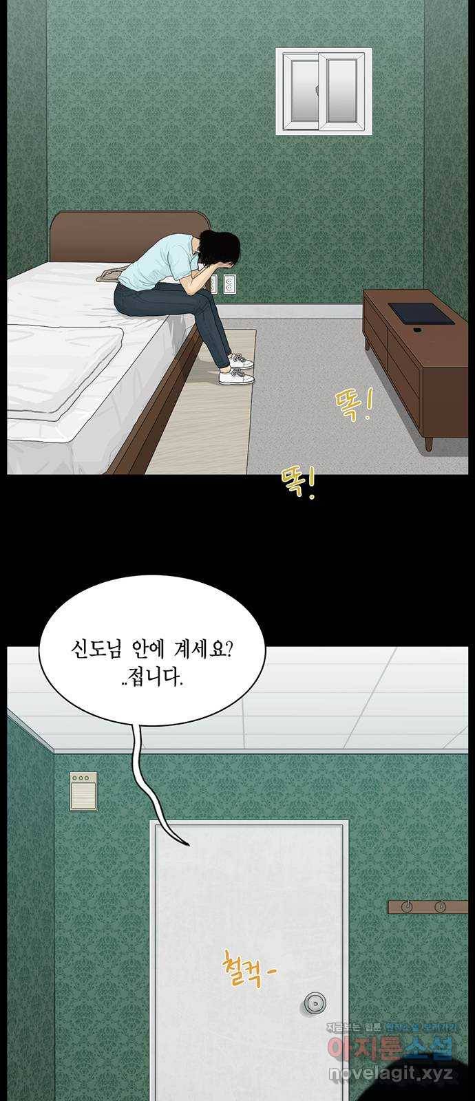 아도나이 168화 15