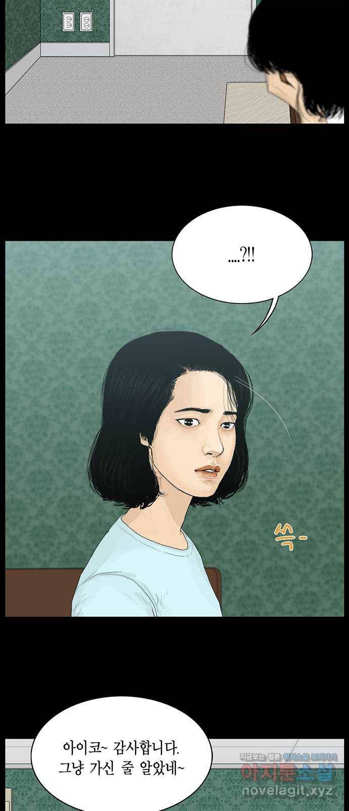 아도나이 168화 16